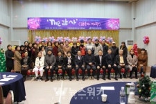 구례군장애인복지관, 2019 The 감사(감동과 사랑)송년행사 열어