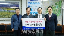 화순축협과 보은병원, 어려운 이웃돕기 후원물품 기탁