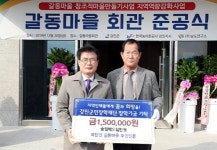 강진군 작천면, 갈동마을 공동문화복지센터 준공...  주민 행복기틀 다져