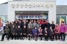 강진군 작천면, 갈동마을 공동문화복지센터 준공...  주민 행복기틀 다져