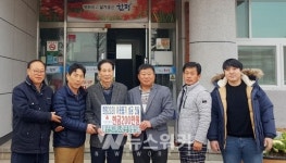 함평군, 해보면 희망2020 이웃돕기 성금 전달
