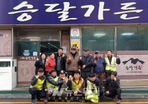 무안읍 승달가든, 연말 맞아 환경미화원 점심식사 초대
