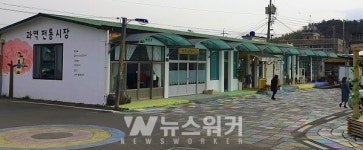 고흥군, 주민 주도 사회혁신으로 전통시장에 색을 입혔다!