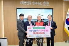 ㈜중흥건설 순천시에 이웃돕기 성금 5천만원 기탁