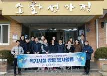 광주과학기술진흥원, 연말 이웃돕기 봉사활동