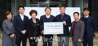 축산업협동조합, 연말연시 어려운 이웃과 함께
