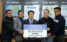 강진군, 지역 후배들을 위한  따뜻한 장학금 기탁