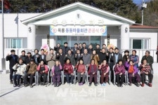 광양시, 옥룡면 옥동 동동마을 회관 준공식 가져