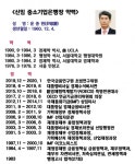[뉴스워커_IBK기업은행] 윤종원 중소기업은행장 취임