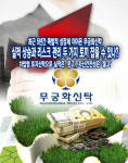 [뉴스워커 신탁건전성을 보다_①무궁화신탁] 최근 5년 폭발적 성장이룬 무궁화신탁 상승과 리스크 관리 두 토끼 잡을 수 있을까
