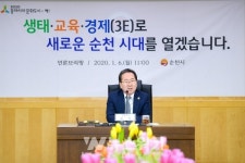 허석 순천시장, 2020년 새해 첫 언론인 브리핑 가져
