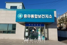 광양시 중마통합보건지소, 새해맞이 환경개선 활동 펼쳐