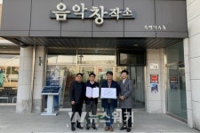 전남음악창작소, 교육기부 진로체험 인증기관 선정