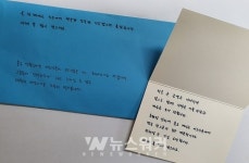 목포시, 원산동에 기부천사 출현