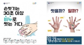 광주시, 인플루엔자 의사환자 급증... 예방접종 및 손 씻기 등 예방수칙 당부