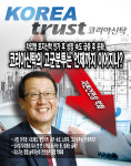 [뉴스워커_신탁건전성을 보다 ③코리아신탁] 차입형 토지신탁 인가 후 성장 속도 급증 후 둔화, 코리아신탁의 고군분투는 언제까지 이어지나?