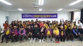 신안 장산면, 2020년 노인일자리사업 개시 및 안전교육 시행