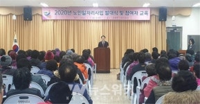 장흥군 장평면, 2020년 노인일자리사업 발대식 개최
