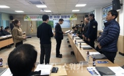 영암군 도포면, 2020년도 이장 임명식 개최