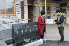 장성 북하면 한농연 어르신 따뜻한 식사에 보탬 되길