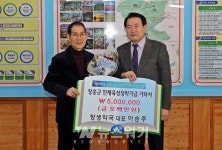 장흥군인재육성장학회, 2020년 새해 기탁식 힘찬 출발!