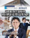 [신탁 건전성을 보다_생보부동산신탁 편] 교보생명 품에 100% 안긴 생보부동산신탁, 뒤쳐지는 자본력 불구 사업 다각화 시도로 반등 가능할까?