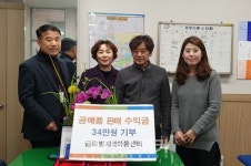 광주 광산구 글로벌아동센터 아이들, 첨단2동에 이웃돕기 성금