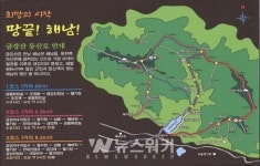 해남군, 위급상황대비 금강산 등산로 번호판 설치