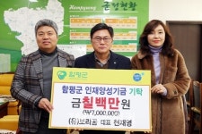 함평군, 인재양성기금... 연이은 기탁행렬 순항