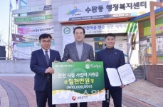 광주시 수완동, 제1호 안전마을 선정