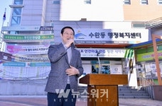 광주시 수완동, 제1호 안전마을 선정