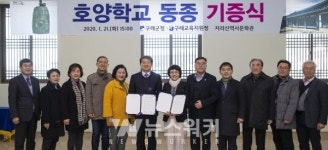 구례 호양학교 동종, 74년 만에 세상 밖으로