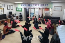 무안군, 찾아가는 생활터 건강장수 교실 운영