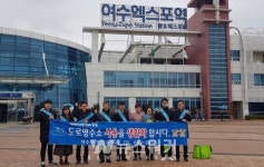 여수시, 설 맞이 도로명주소 홍보