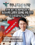 [신탁건전성을 보다 ⑦하나자산신탁] 2019년 3분기 기준 영업이익률 업계 1위, 하나자산신탁의 고공행진은 2020년에도 이어질 것인가?