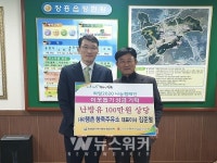 장흥 청죽주유소, 100만원 상당 난방유 기탁