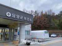 담양군, 신종 코로나 바이러스 긴급대응 총력...비상방역대책반 가동