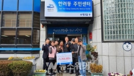 여수항도선사회, 한려동에 사랑의 가방‧학습비 등 후원