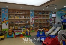 양주여성회 부설 장난감도서관 아이꿈터 | 장흥군, "신나는 장난감 도서관 놀이터 개관"