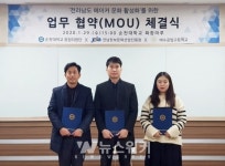 순천대학교-전남정보문화산업진흥원- 여수공업고등학교 간 업무협약 체결