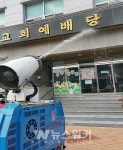 순천시, 코로나19로부터 순천시민의 안전을 위해 종교단체 등 방역 총력