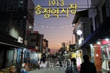 임대료 인하로 희망 전한 1913송정역시장