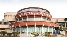목포시, 사회복지시설 및 문화체육시설 휴관