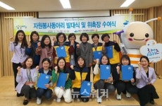 여수시치매안심센터, 자원봉사 동아리 치즈 출범