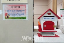 장흥군 장평면, 복지사각 발굴 희망가득 우체통 운영