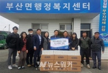 장흥군 부산면, 손 소독제 후원품  전달
