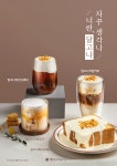 커피에반하다 달고나커피 인기몰이 중