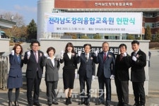 전남과학교육원, 창의융합교육원으로 확대 개편