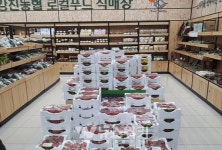 강진 로컬푸드직판매장, 강진산 딸기 할인행사 개최