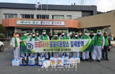 영암군 학산면자율방재단, 코로나19 방역활동 전개
